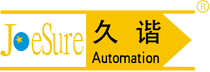 东莞市久谐自动化设备有限公司 