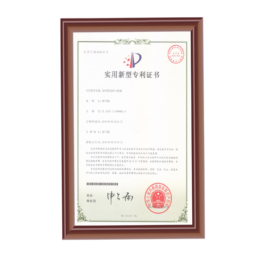 送料机用转台机构专利证(zheng)书