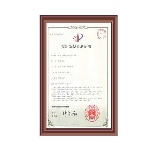 夹式送料(liao)机用送料(liao)传动机构证书